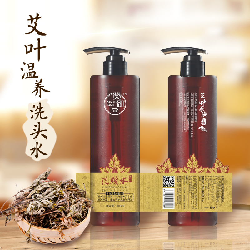 艾葉溫養(yǎng)洗頭水