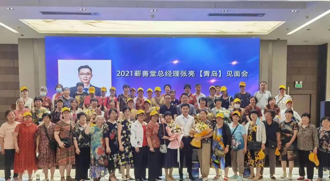 蘄善堂以客戶為中心 以需求為導(dǎo)向---全國客戶交流會宜賓、遂寧、青島站